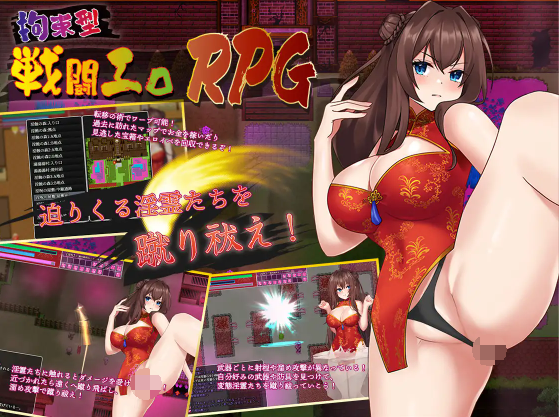 【爆款RPG】淫霊退魔師カエデ V1.04 AI汉化版