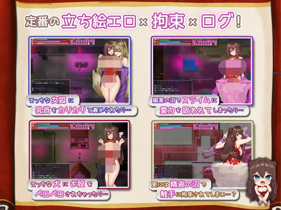 【爆款RPG】淫霊退魔師カエデ V1.04 AI汉化版