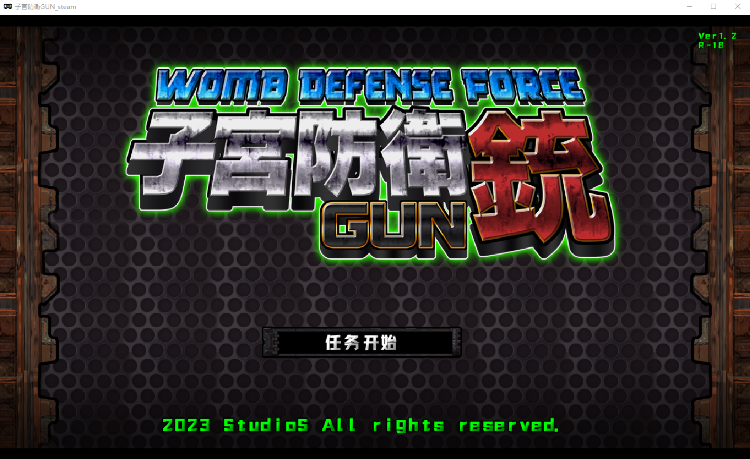 【ACT】子宫防卫GUN V1.2 Steam官方中文版