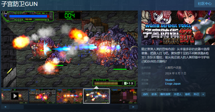 【ACT】子宫防卫GUN V1.2 Steam官方中文版