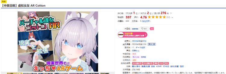 【互动SLG】[AR][3D][ASMR]虚拟女友 AR Cotton DL官方中文版