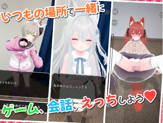 【互动SLG】[AR][3D][ASMR]虚拟女友 AR Cotton DL官方中文版