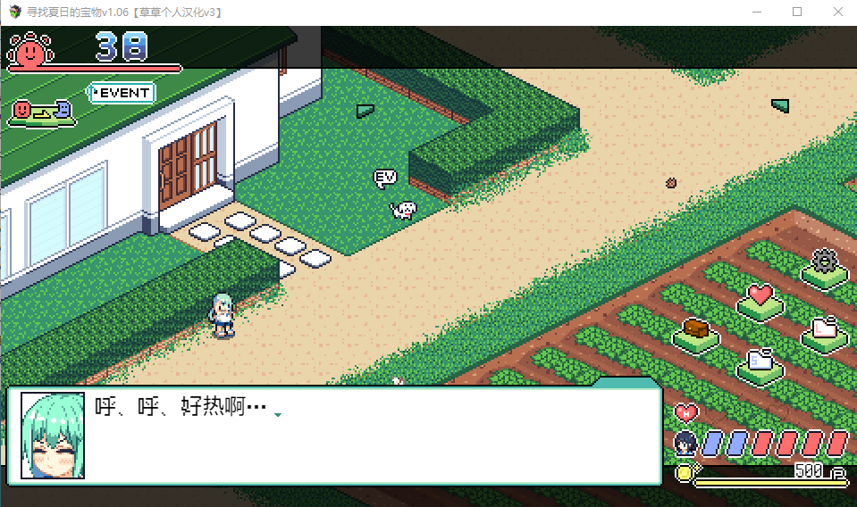 【爆款像素SLG】 寻找夏日的宝物 Ver1.06 个人汉化V3精校版