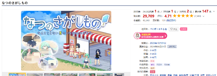 【爆款像素SLG】 寻找夏日的宝物 Ver1.06 个人汉化V3精校版