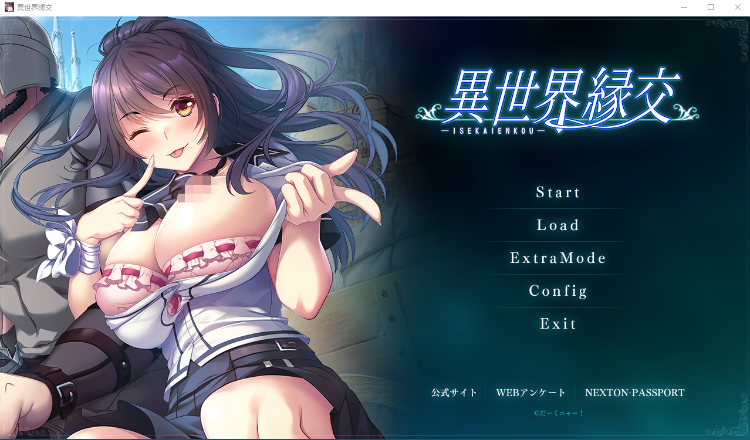 【日式ADV】異世界縁交 AI汉化版[新作]