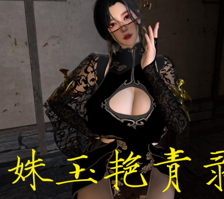 [3D全彩] 姝玉艳青录+战姬世界01-04[655P/558M]