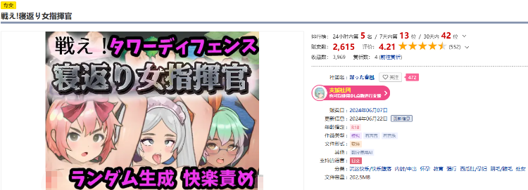 【日式SLG】戦え!寝返り女指揮官 V1.21 DL版[生肉]
