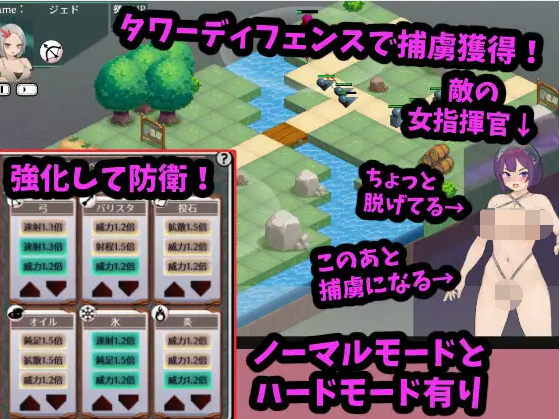 【日式SLG】戦え!寝返り女指揮官 V1.21 DL版[生肉]