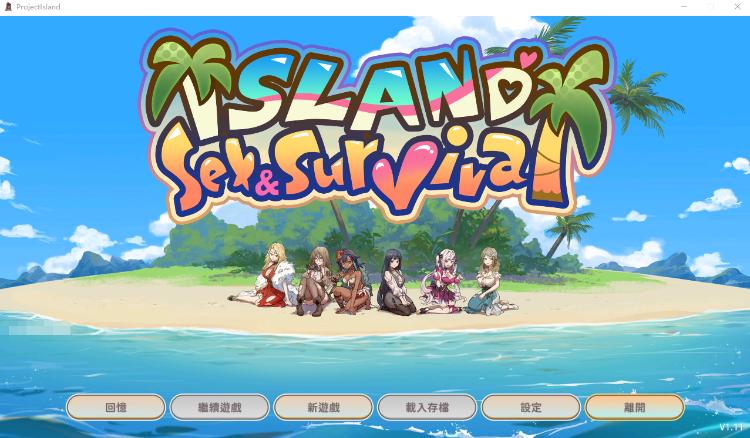 【生存探索SLG】荒島 X 愛 X 求生 Ver1.11 Steam官方中文版