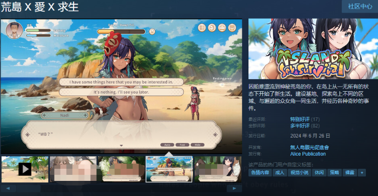 【生存探索SLG】荒島 X 愛 X 求生 Ver1.11 Steam官方中文版