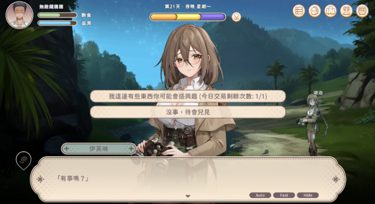 【生存探索SLG】荒島 X 愛 X 求生 Ver1.11 Steam官方中文版