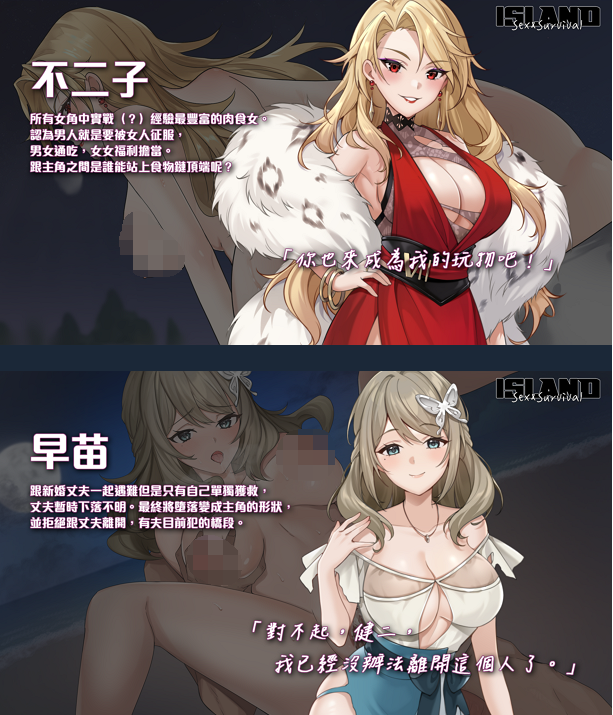 【生存探索SLG】荒島 X 愛 X 求生 Ver1.11 Steam官方中文版