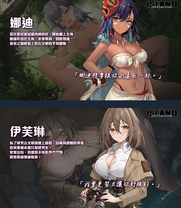 【生存探索SLG】荒島 X 愛 X 求生 Ver1.11 Steam官方中文版
