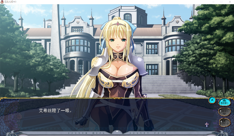 【超拔作ADV】巨乳幻想 HD 个人汉化步兵版+全CG存档