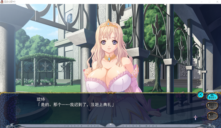 【超拔作ADV】巨乳幻想 HD 个人汉化步兵版+全CG存档
