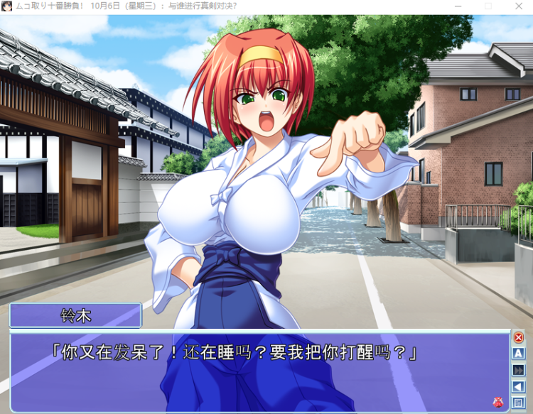 【拔作ADV】ムコ取り十番勝負！ AI汉化版+全CG存档