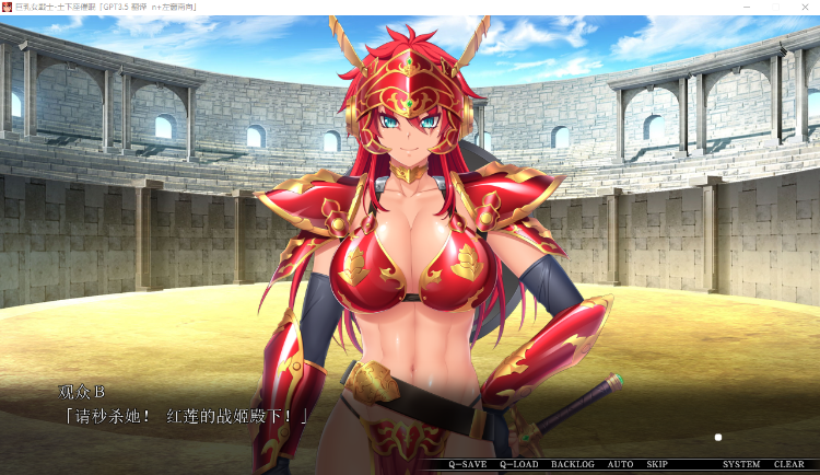 【超拔作ADV】巨乳女戦士・土下座催眠 GPT3.5汉化版