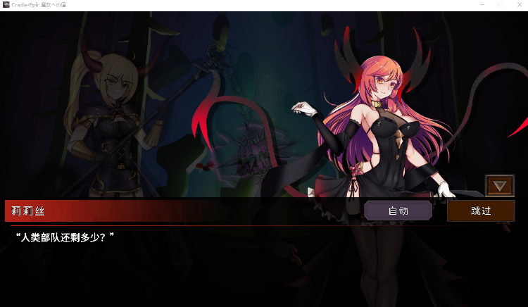 【日式SLG】Cradle Epic- 魔女への道 Ver1.3 DL官方中文版