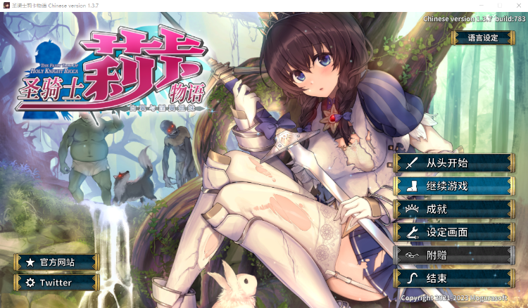 【爆款大作ACT】圣骑士莉卡物语:白翼与银翼的姐妹V1.3.7 精翻汉化步兵版