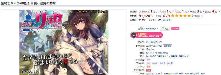 【爆款大作ACT】圣骑士莉卡物语:白翼与银翼的姐妹V1.3.7 精翻汉化步兵版
