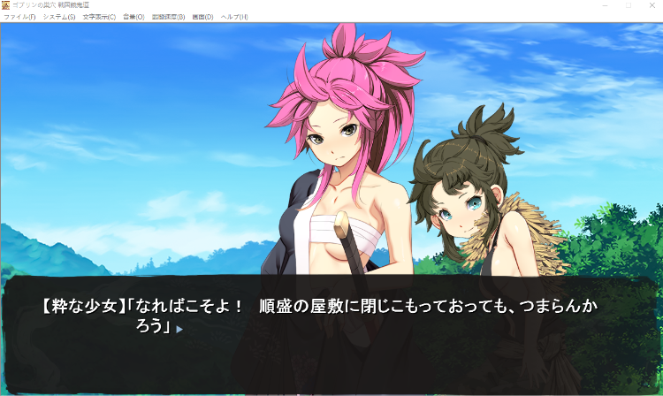 【日式SLG】ゴブリンの巣穴 戦国餓鬼道 AI汉化版[Ver240812]