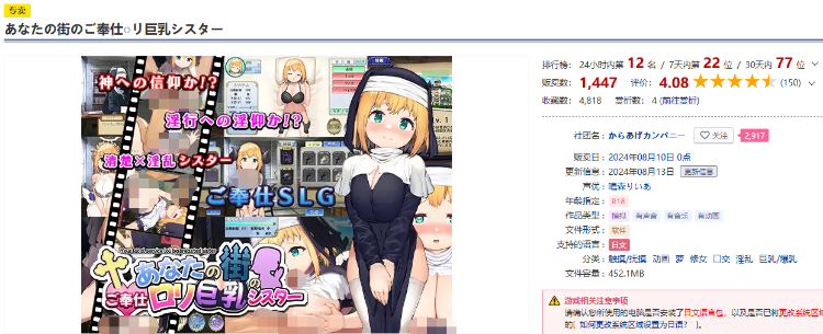 【日式SLG】あなたの街のご奉仕○リ巨乳シスター AI汉化版