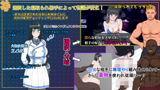 【日式RPG】大和ナデシコNTR～敵国の男に抱かれ変わり果てていくあの子～ AI汉化版[新作]