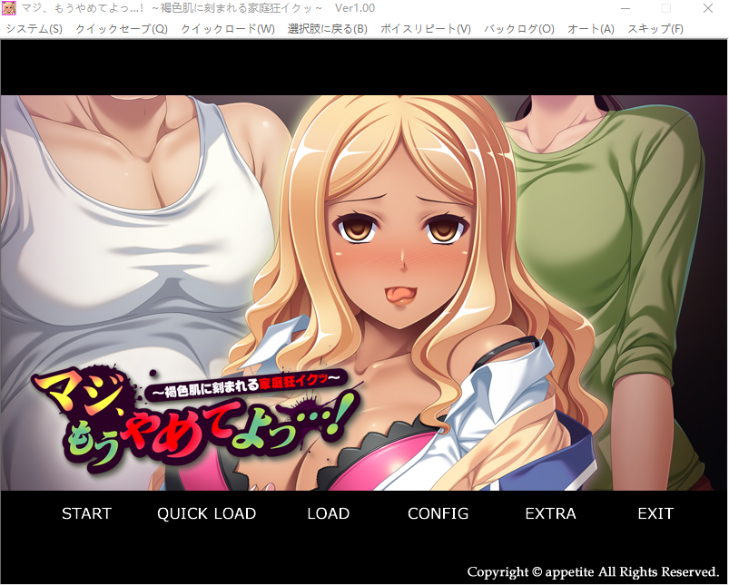 【拔作ADV】マジ、もうやめてよっ…！ ～褐色肌に刻まれる家庭狂イクッ～AI汉化版