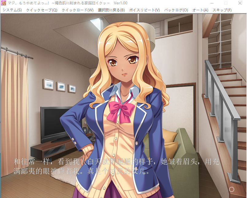 【拔作ADV】マジ、もうやめてよっ…！ ～褐色肌に刻まれる家庭狂イクッ～AI汉化版