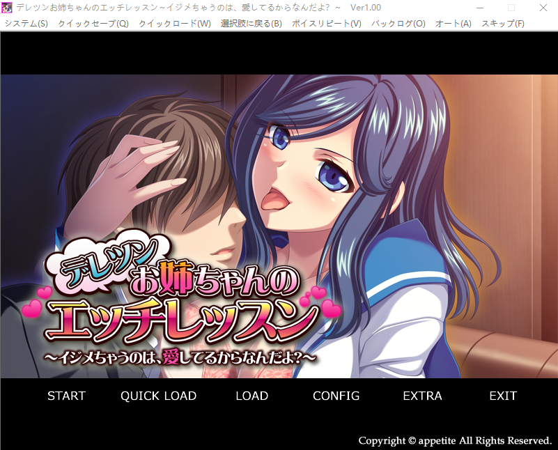 【拔作ADV】デレツンお姉ちゃんのエッチレッスン ~イジメちゃうのは、愛してるからなんだよ?AI汉化版