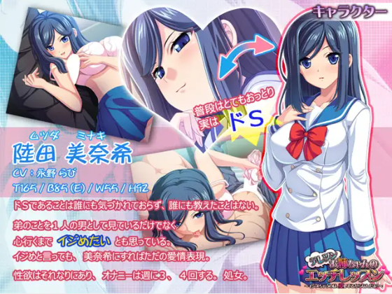 【拔作ADV】デレツンお姉ちゃんのエッチレッスン ~イジメちゃうのは、愛してるからなんだよ?AI汉化版