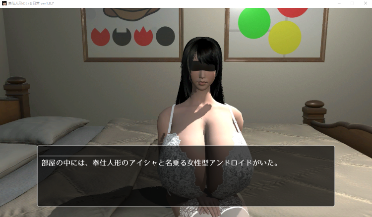 【3D解谜SLG】奉仕人形のいる日常 V1.07 DL版[生肉]