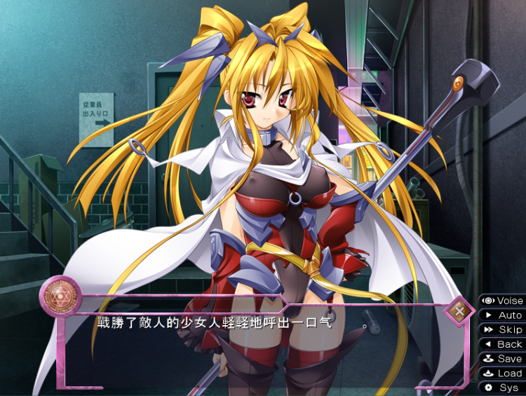 【拔作ADV】秘蹟神姫アルカナセイバーR AI汉化版