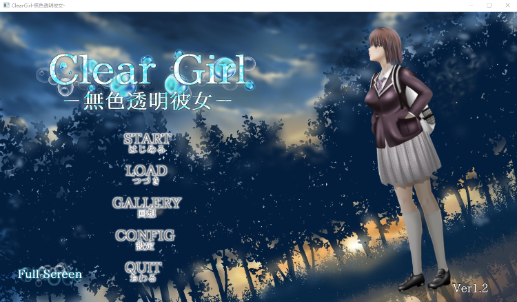 【日式SLG】Clear Girlー無色透明彼女ー V1.2 AI汉化版