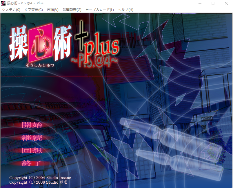 【拔作ADV】[STUDIO邪恋] 操心術＋(plus) [生肉]