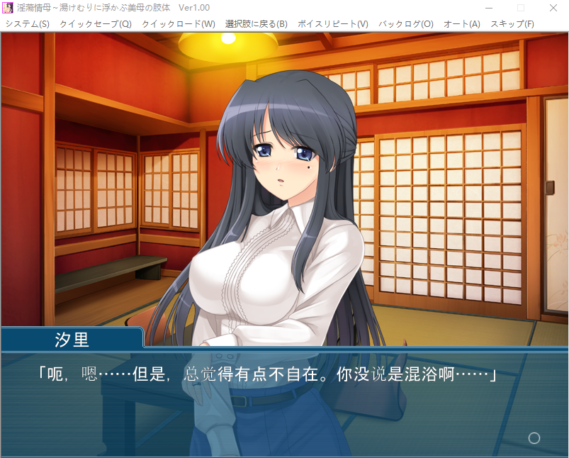 【拔作ADV】淫蕩情母～湯けむりに浮かぶ美母の肢体 AI汉化版