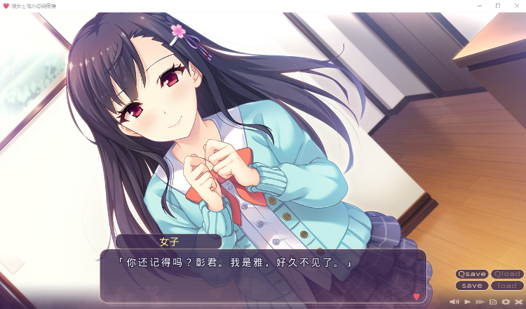 【日式ADV】[纯爱]彼女と俺の恋染同棲 GPT汉化版