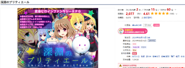 【日式RPG】深淵のプリティエール V1.01 AI汉化版[新作]