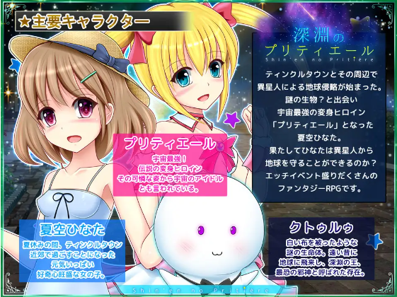 【日式RPG】深淵のプリティエール V1.01 AI汉化版[新作]