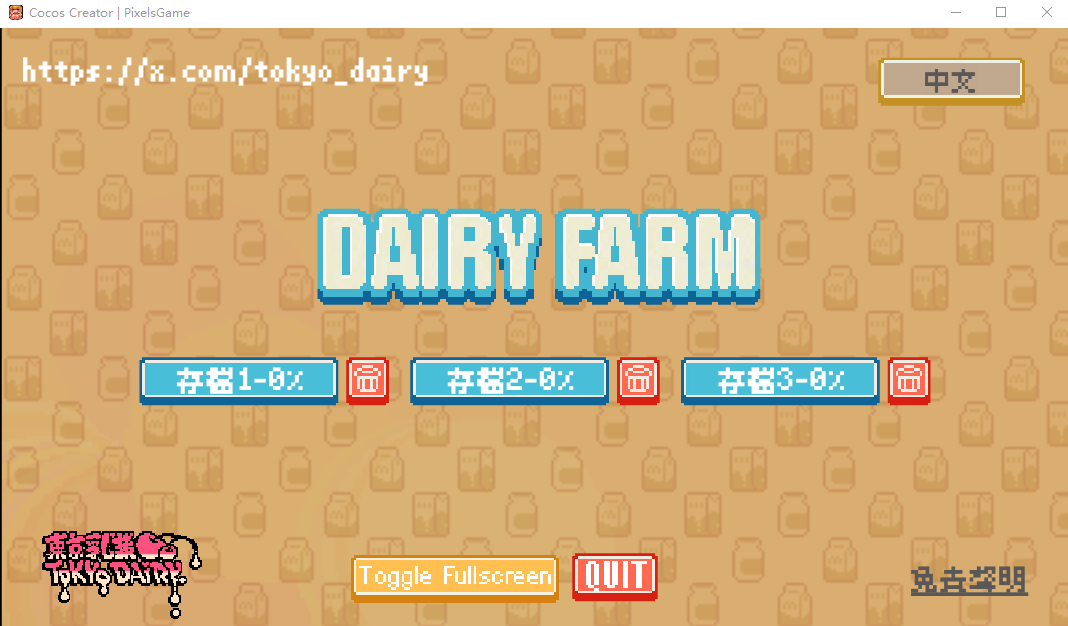 【像素SLG】DairyFarm DL官方中文版[新作]