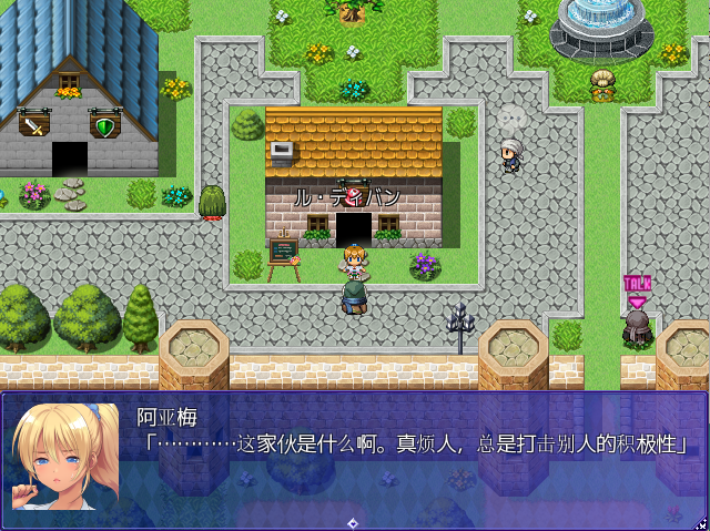 【RPG】为了救被魔王绑架的好友顺便拯救世界?!辣妹在异世界大冒险!个人汉化版