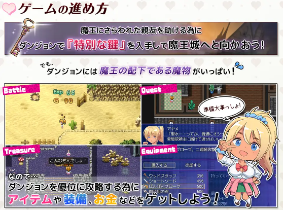 【RPG】为了救被魔王绑架的好友顺便拯救世界?!辣妹在异世界大冒险!个人汉化版