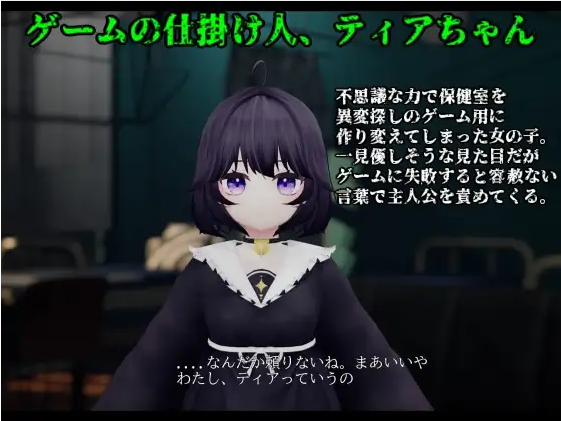 【3D互动SLG】保健室であそぼ DL版[生肉]