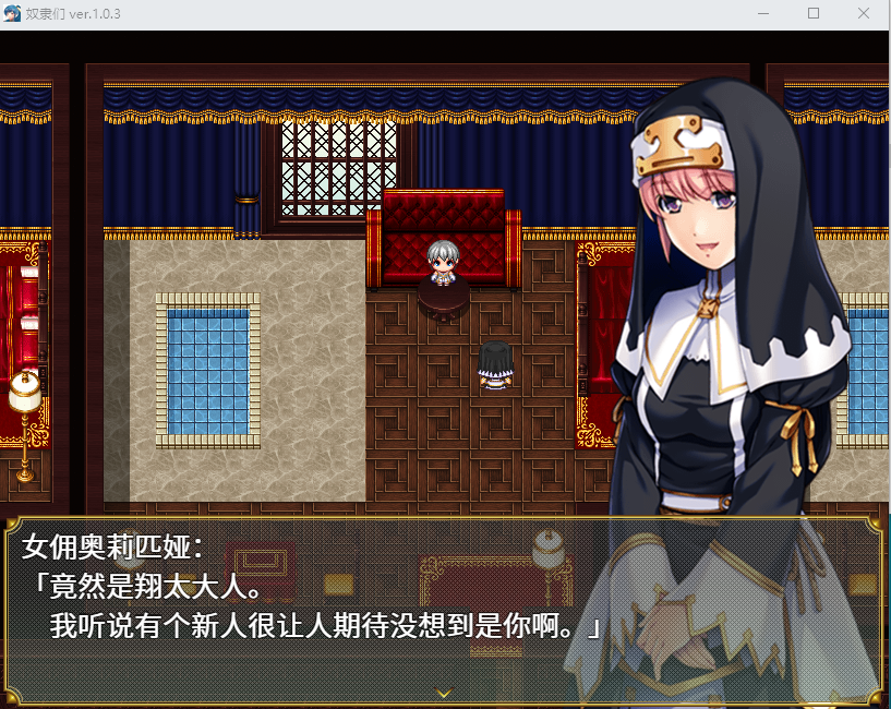 【RPG】奴隶们 V1.03 官方中文版