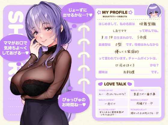【ASMR】[有字幕]サキュバスホームステイ 抱き枕専用音声作品