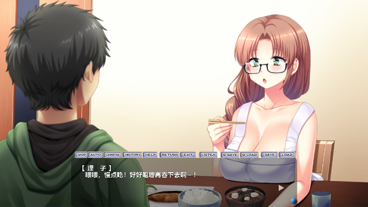 【日式ADV】やらせてっ！てぃーちゃーCome back理子 AI汉化版