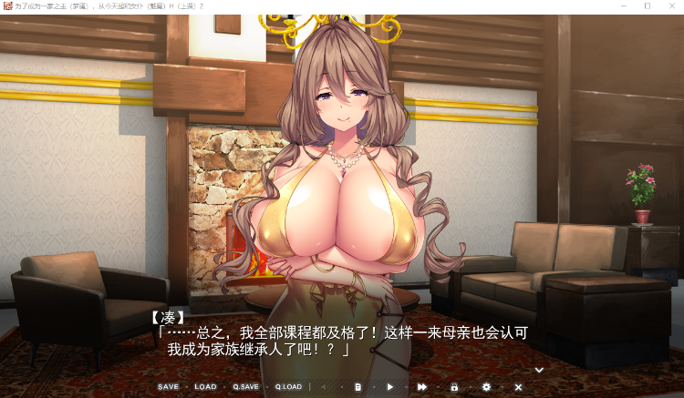 【拔作ADV】为了当上家主,我从今天开始要和女仆们大干特干2 DL官方中文版