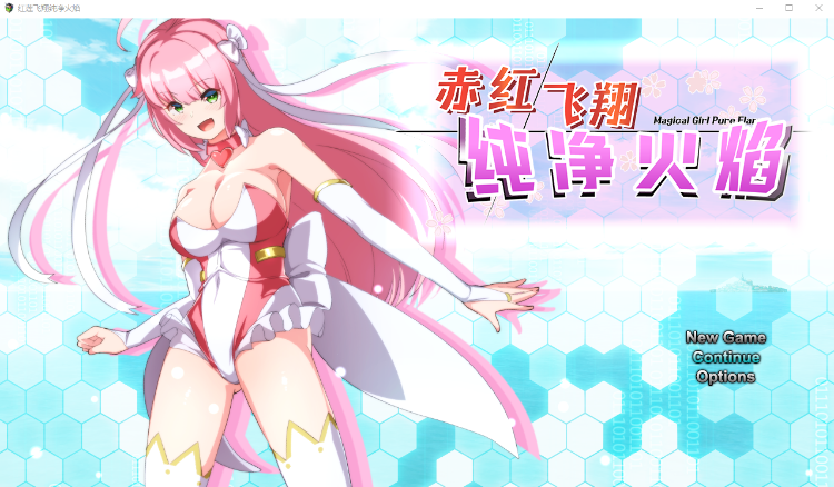 【爆款RPG】紅蓮飛翔ピュアフレイム DL官方AI汉化修复版[新汉化]