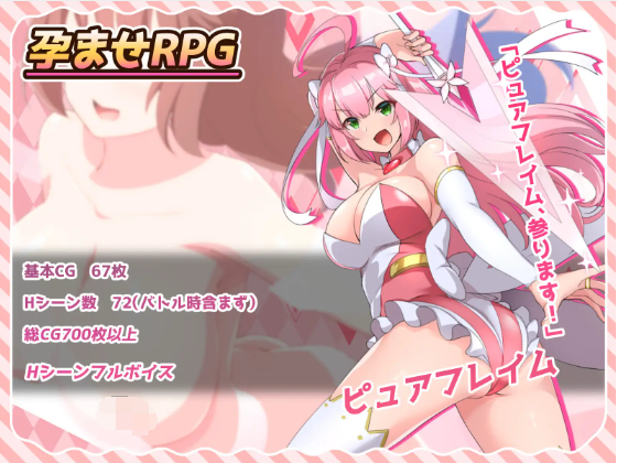 【爆款RPG】紅蓮飛翔ピュアフレイム DL官方AI汉化修复版[新汉化]