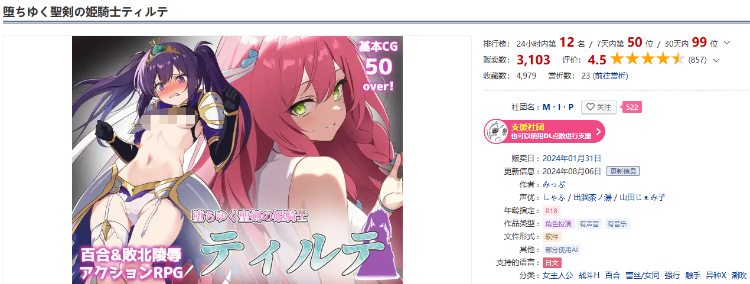 【日式RPG】堕ちゆく聖剣の姫騎士ティルテ Ver1.23 AI汉化版